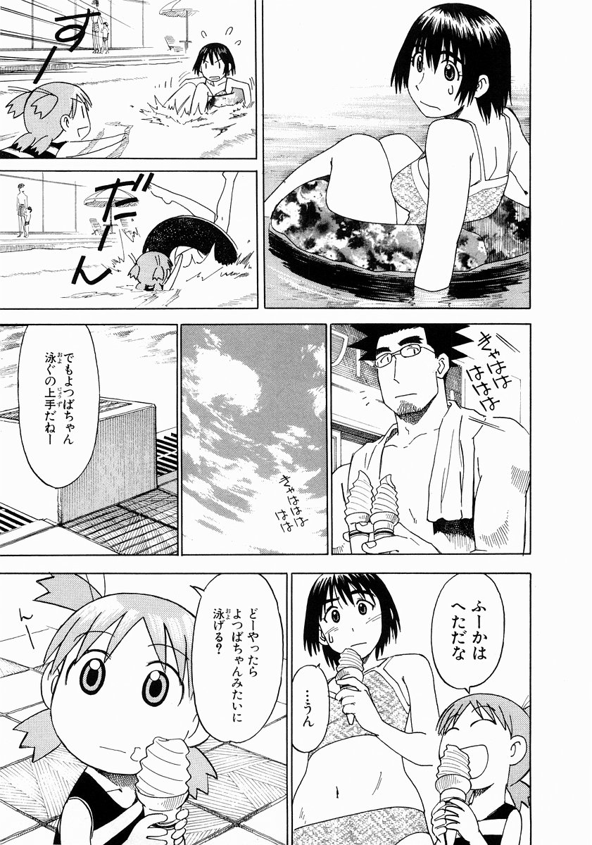 13DL.me_Yotsubato_v02_133.jpg